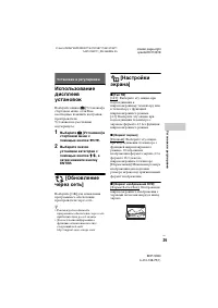 Страница 29
