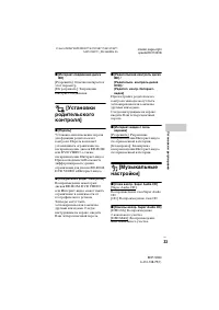 Страница 33