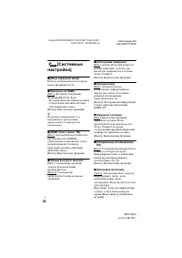 Страница 34