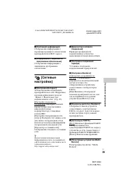 Страница 35