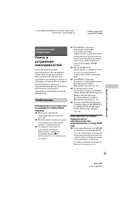 Страница 37