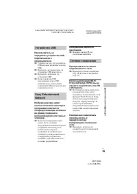 Страница 39