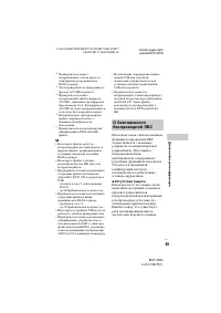 Страница 45