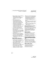 Страница 52