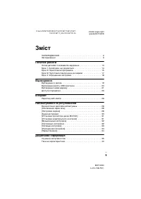 Страница 57