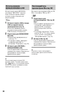 Страница 20
