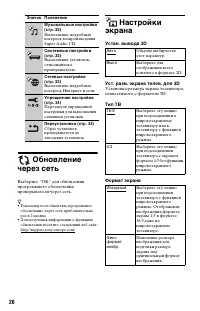 Страница 26
