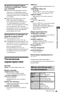 Страница 39