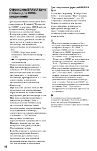 Страница 42