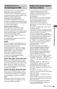 Страница 43