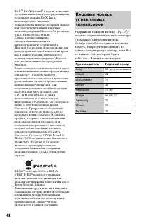 Страница 44