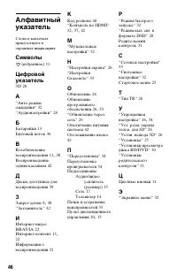 Страница 46