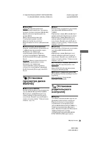 Страница 29