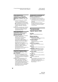 Страница 36
