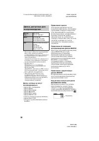 Страница 38