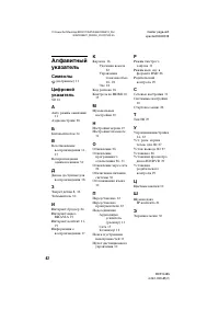 Страница 42