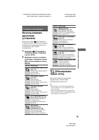 Страница 23