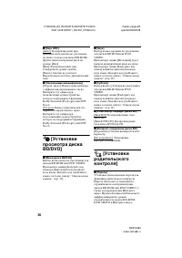 Страница 26