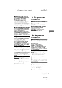 Страница 27