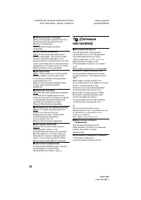 Страница 28
