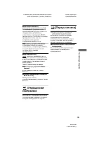 Страница 29