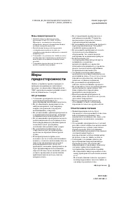 Страница 3