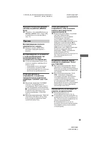 Страница 33