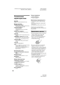 Страница 34