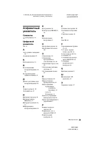 Страница 39
