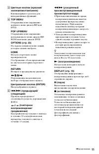 Страница 11