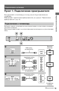 Страница 13