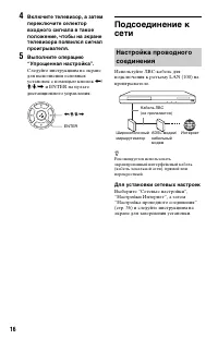Страница 16