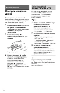 Страница 18