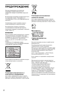 Страница 2