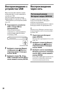 Страница 20