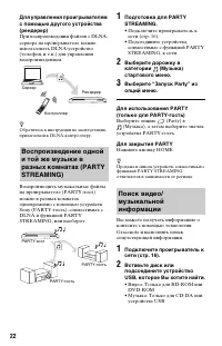 Страница 22