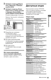Страница 23