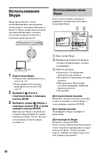 Страница 28