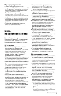 Страница 3
