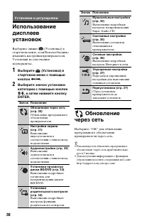 Страница 30