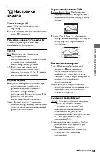 Страница 31