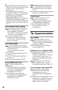 Страница 32