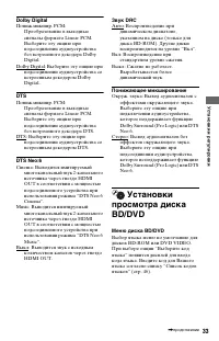Страница 33
