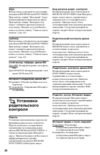 Страница 34