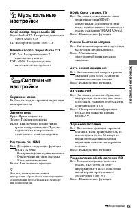 Страница 35