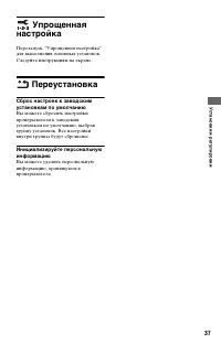Страница 37