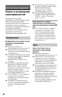 Страница 38