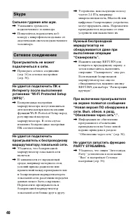 Страница 40