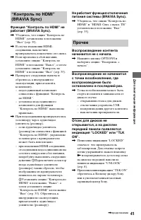 Страница 41
