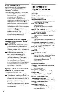 Страница 42